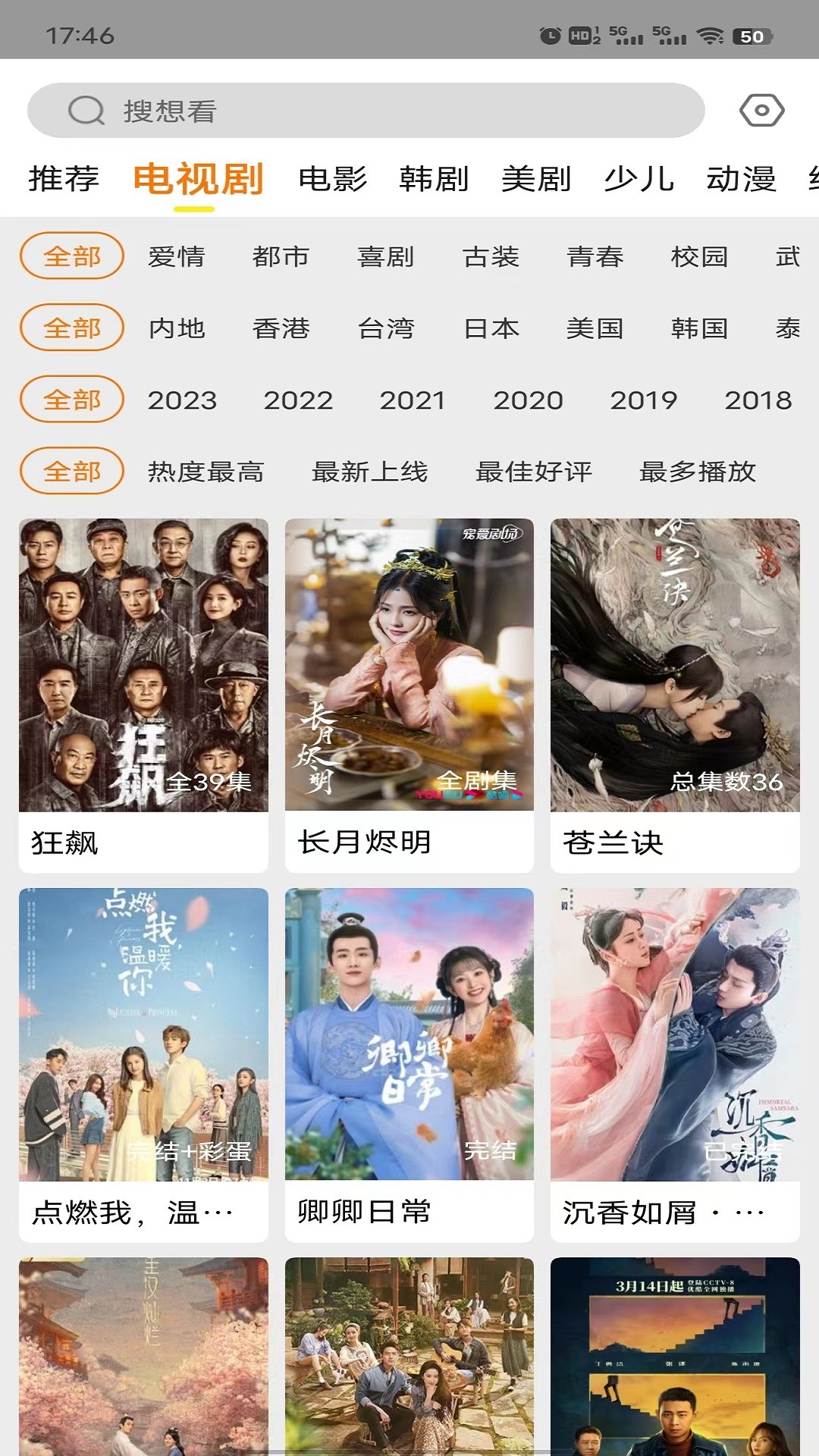 清风影刻官方新版截图3