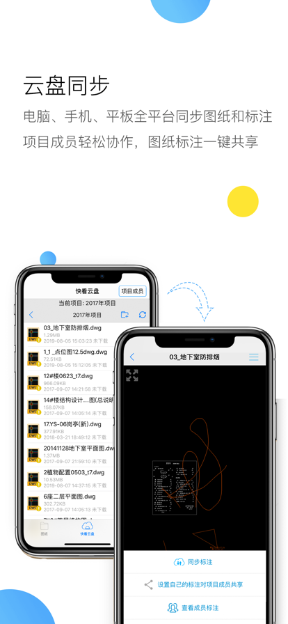 Cad快速看图最新版截图5