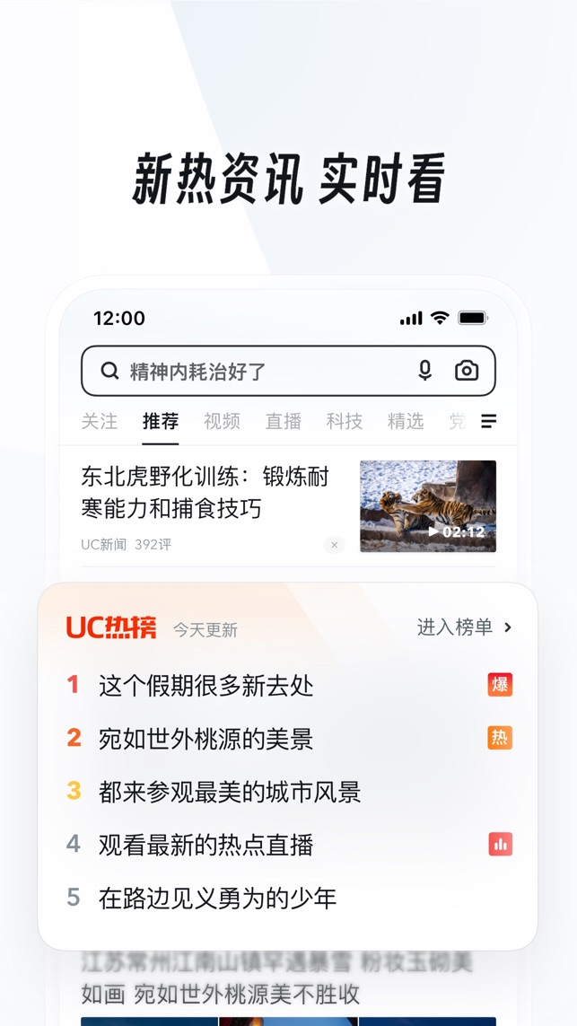 Uc浏览器新版截图2