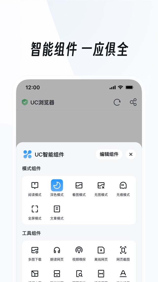 Uc浏览器新版截图6