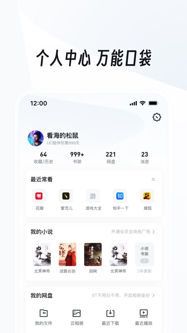 Uc浏览器新版截图7