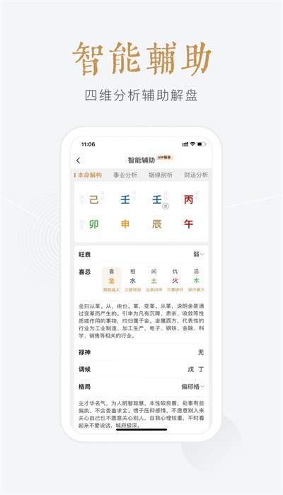 小南斗截图4