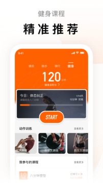 小米运动最新版截图2