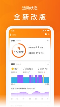 小米运动最新版截图3