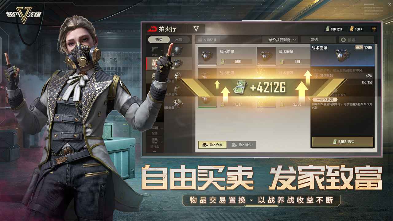 超凡先锋最新版截图7