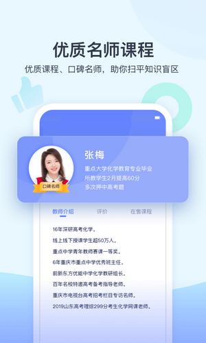 ​学浪手机版截图1