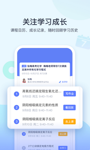 ​学浪软件专题