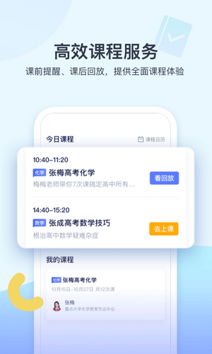 ​学浪手机版截图4