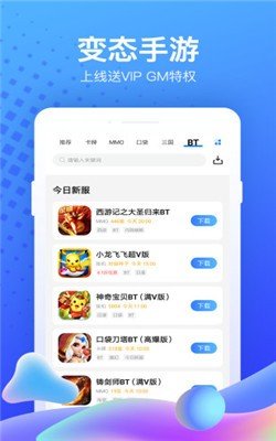 7Cgames盒子自带火爆的游戏资源以及资讯的工具安卓版截图2