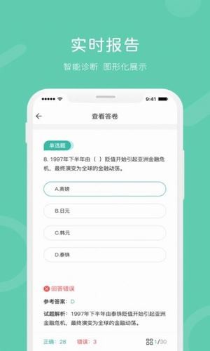 I知否正式版截图2