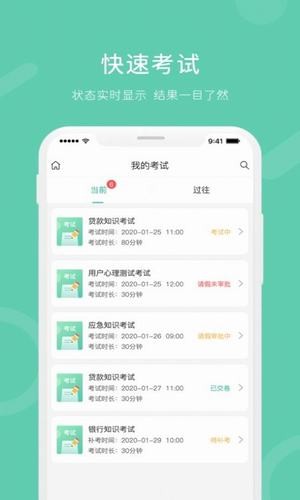 I知否正式版截图1