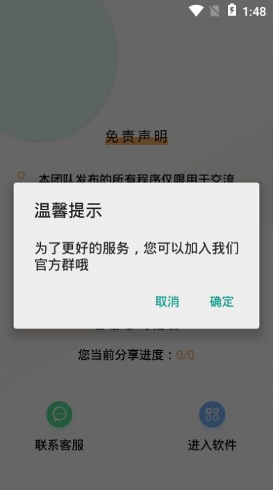 Lol宝手机版截图3