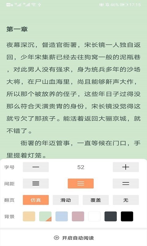 悦看书屋软件专题