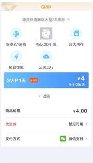 百度云手机最新版截图2