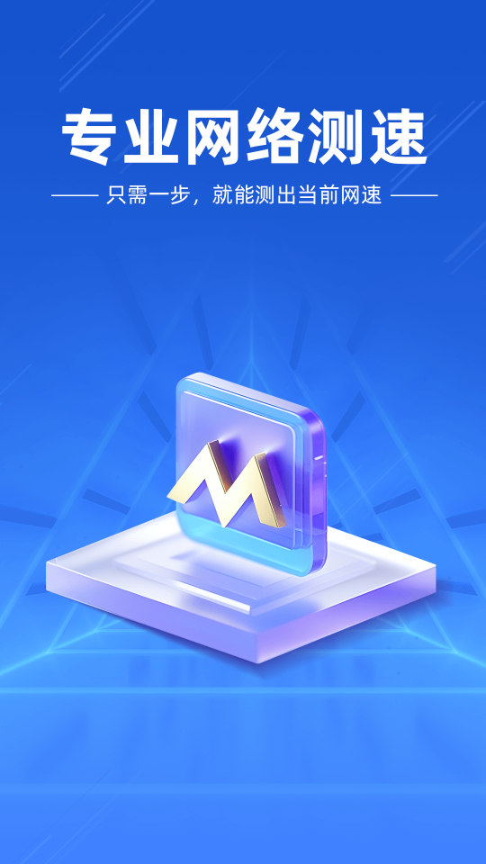 万能Wi Fi闪电连手机版截图2