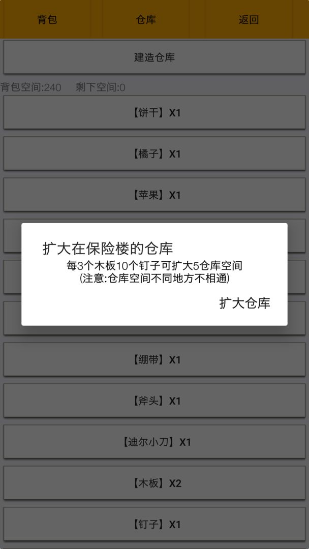 幸存者传染病游戏下载-幸存者传染病安卓版下载v0.49