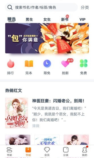 书多多书城最新版截图2