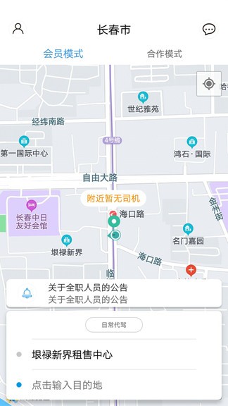 九州代驾安卓版截图2