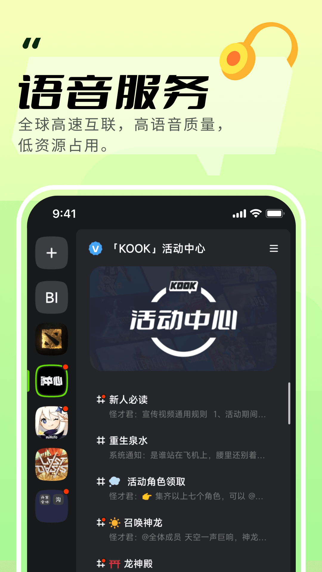 Kook免费安卓版截图3