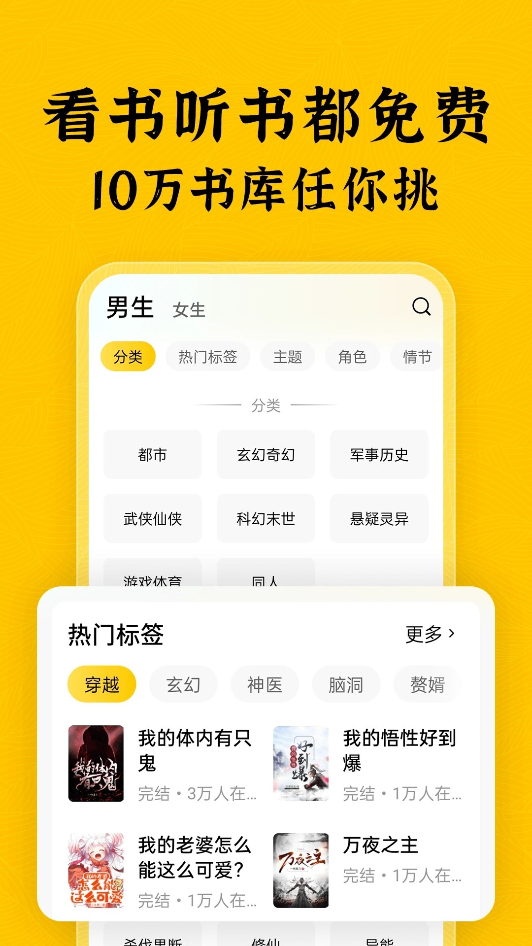 绿读全本免费小说安卓版截图4