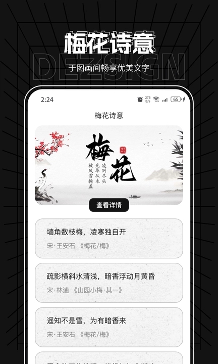 飞星优化大师截图3