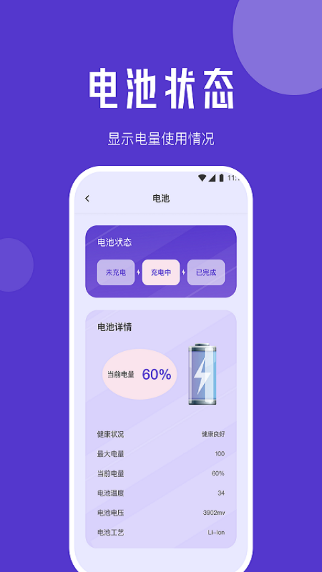 紫苏网络管家官方版截图3