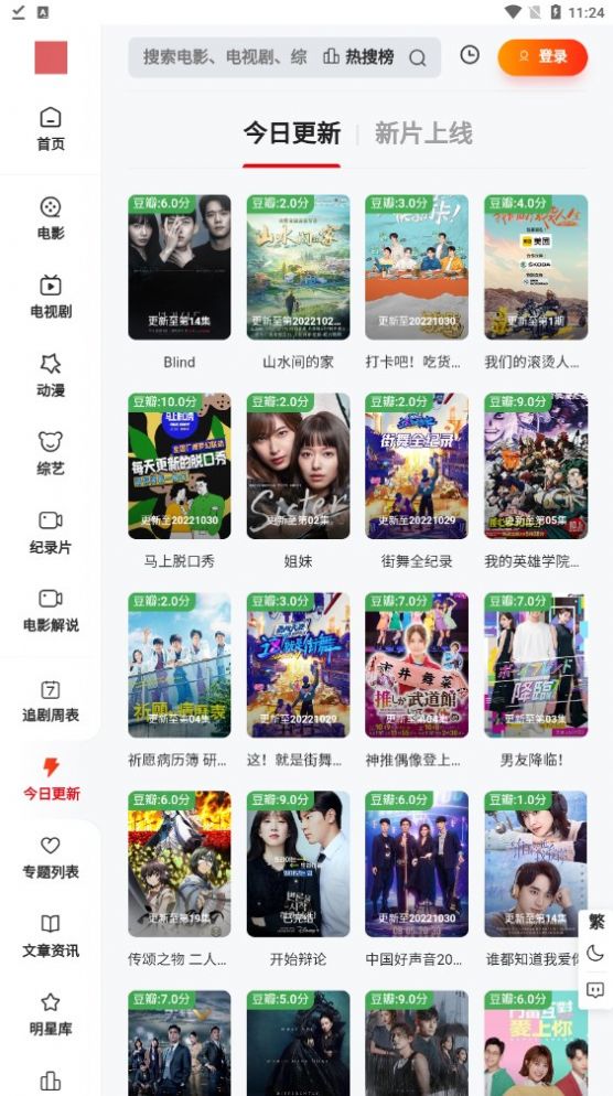 金曼Tv手机版最新版截图1