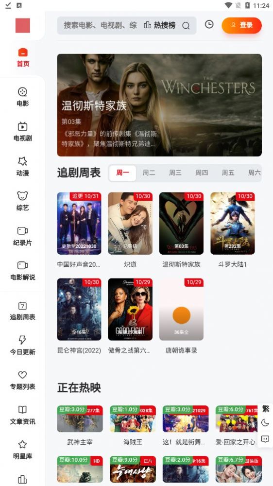 金曼Tv手机版最新版截图2