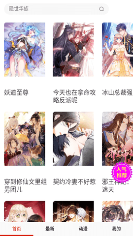 小乔漫画手机版免费版截图4