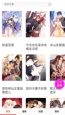 小乔漫画最新版截图3