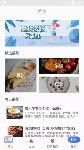 瑞民食谱菜单免费版截图1