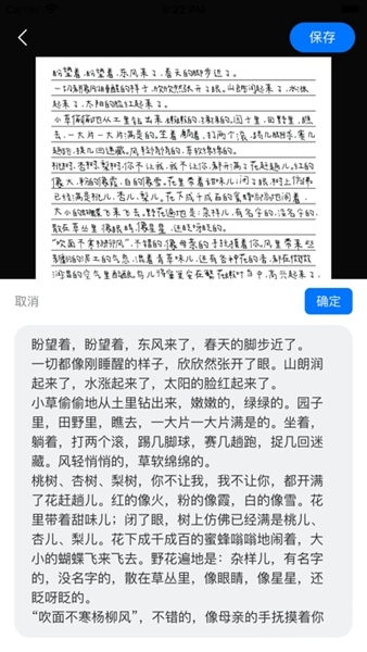 手写模拟器安卓版截图1