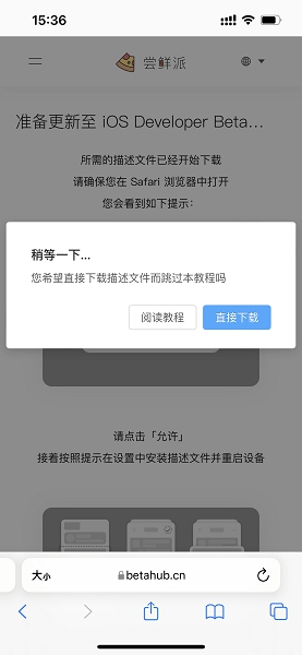 尝鲜派软件专题