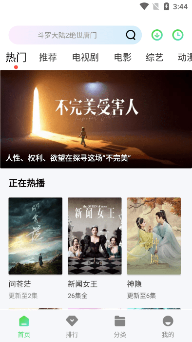 小羊影评无广告版免费安卓版截图3