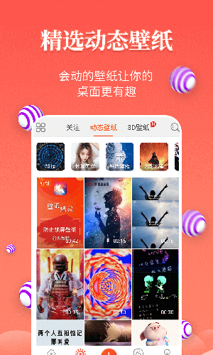 壁纸精灵安卓版截图3