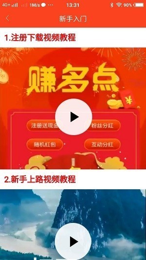 Gm云特别低调的顶级掌上赚钱工具安卓版截图3