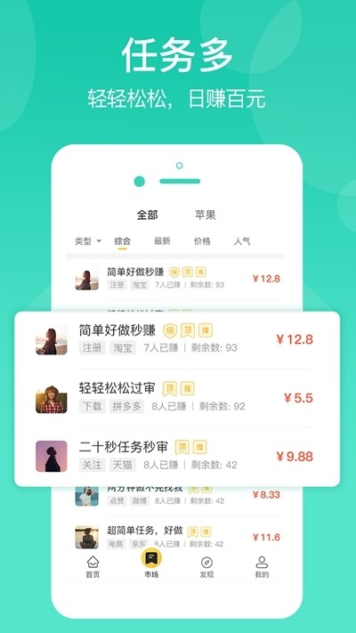 掌上蜘蛛安卓版截图3