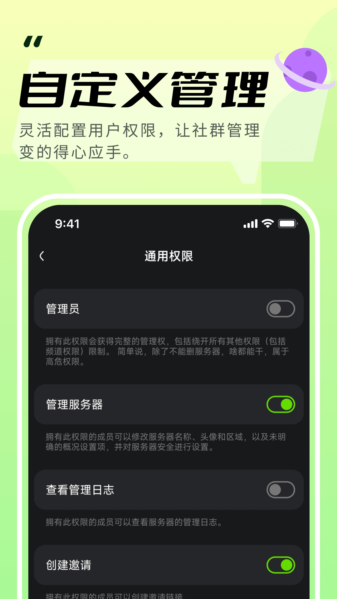 开黑啦免费手机版截图1