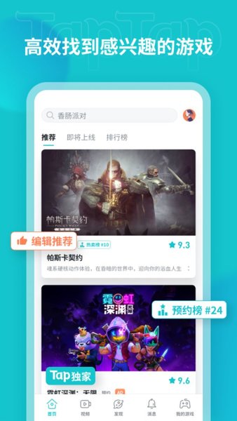 Toptop官方正版截图4