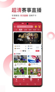 斗球直播最新版截图4