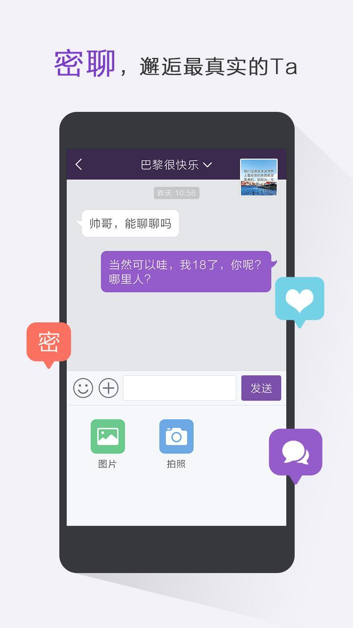 微密官方版截图1