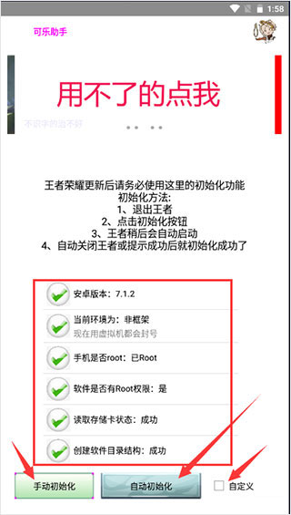 可乐助手官网版截图1