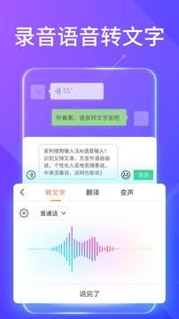 搜狗输入法最新版截图3