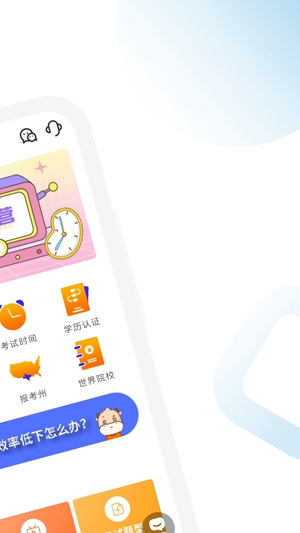 Aicpa考试题库最新版截图3