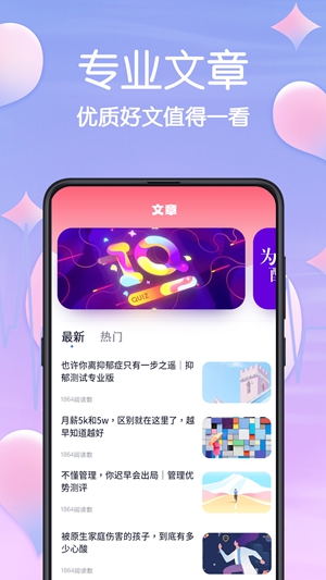 Mbti心理测试手机版免费版截图2