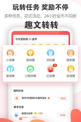 咖阅转发文章来获得更多的收益的工具安卓版截图2