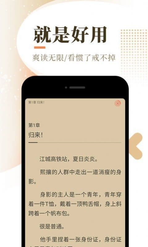 短文集合目录列表全部免费完整版截图3