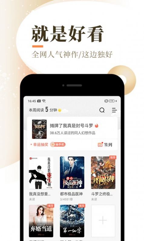 短文集合目录列表全部免费完整版截图4