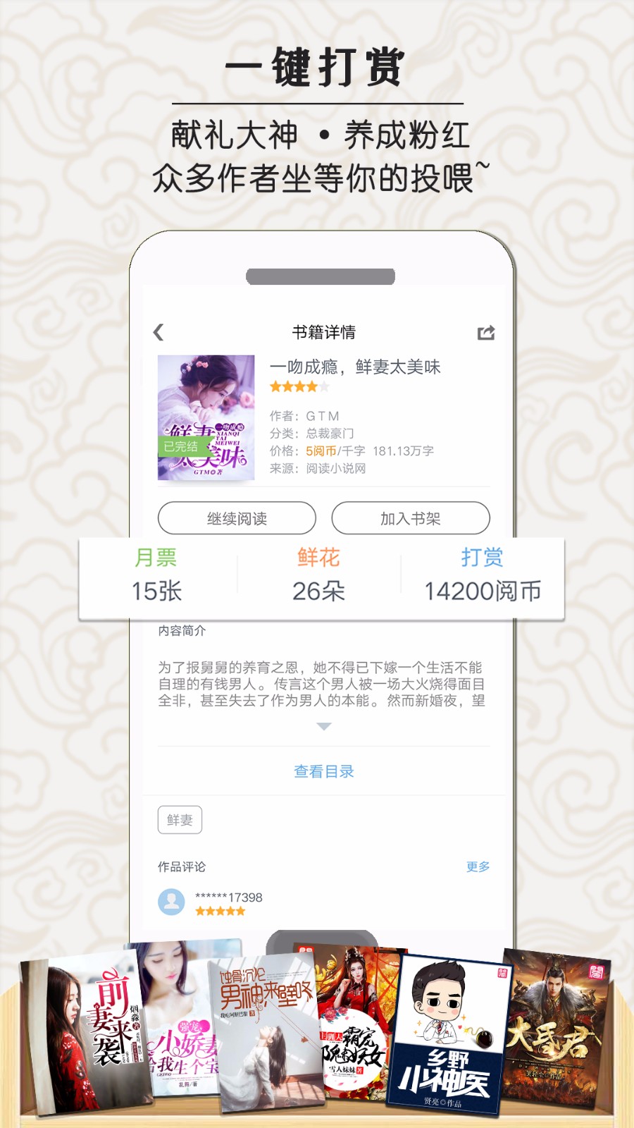 知了云书城最新版截图2