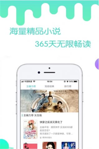 燃文小说免费版截图2